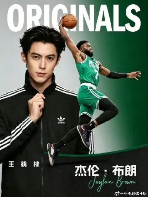 NBA球星杰伦布朗与演员王鹤棣是如何建立起跨国友谊的？
