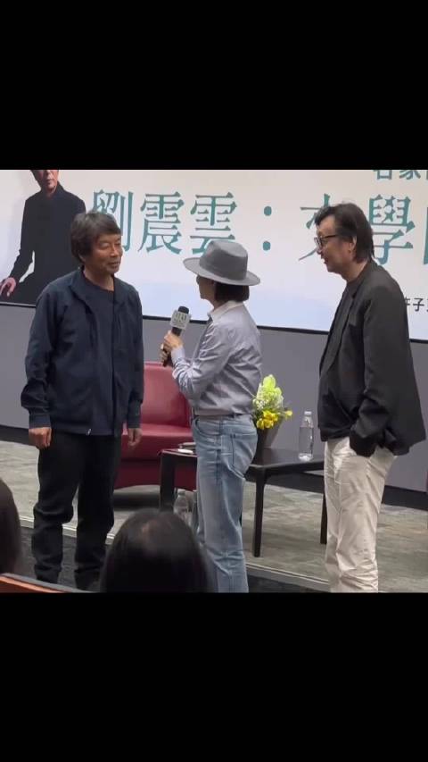 你一定要听的刘震云超高水平讲座！林青霞和许子东也在