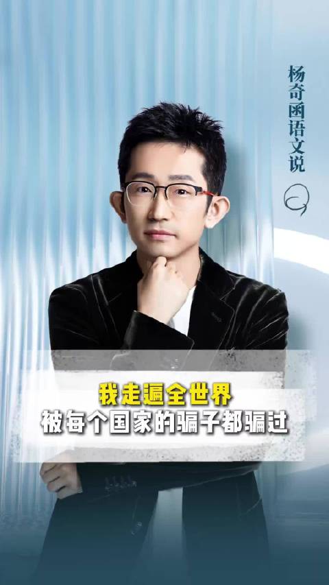 杨老师揭露多国特色骗局，美国小费、马赛募捐套路深