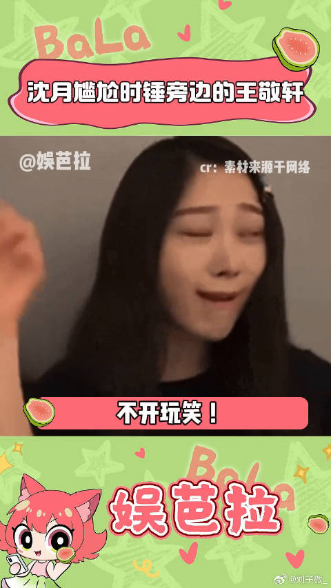 尴尬的时候旁边的朋友就是拿来锤的啊！王敬轩 搞笑 微博VC计划