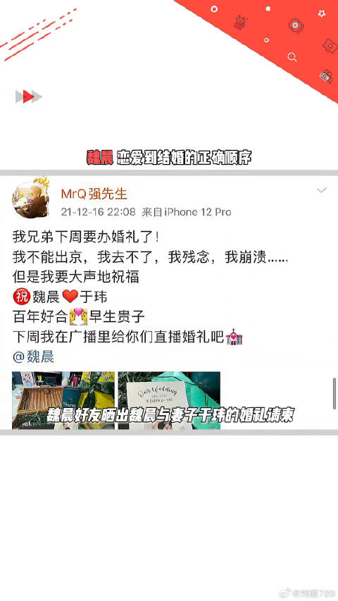 他好懂浪漫！微博VC计划