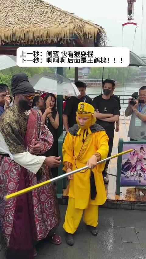王鹤棣陪同NBA球星杰伦布朗游横店学棍棒