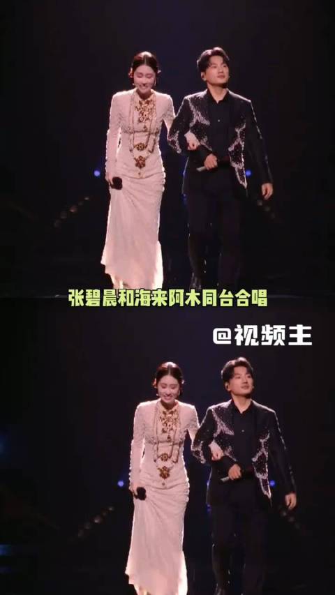 张碧晨海来阿木合唱风格互补默契十足