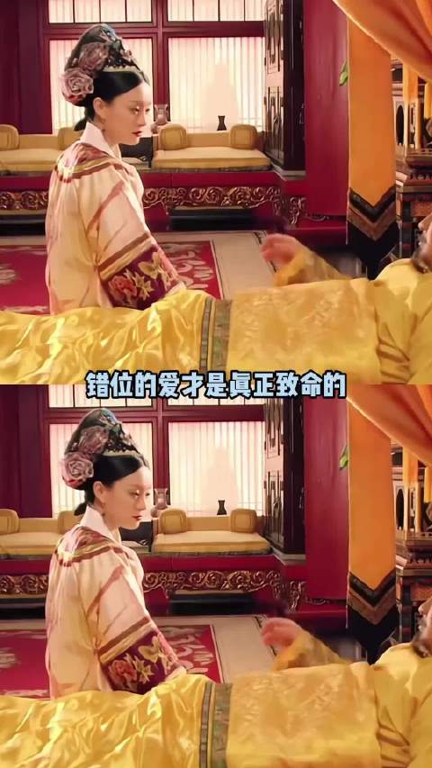 甄嬛传四嬛爱情时差致无法对视