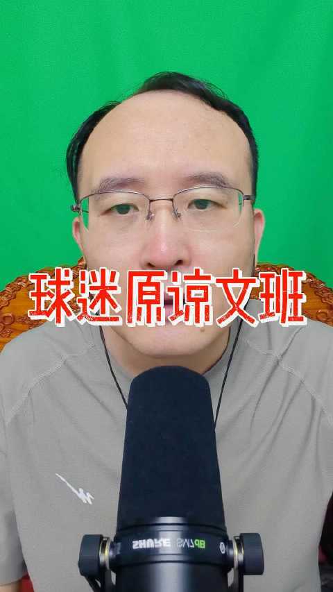 球迷原谅文班亚马无缘夺冠，他非詹姆斯