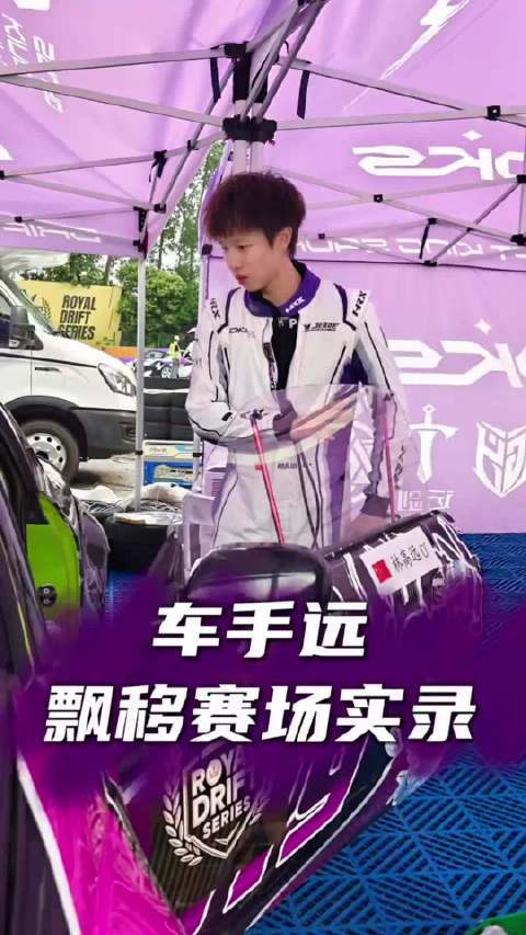 乒乓球冠军林高远跨界赛车，赛道狂飙诠释体育精神