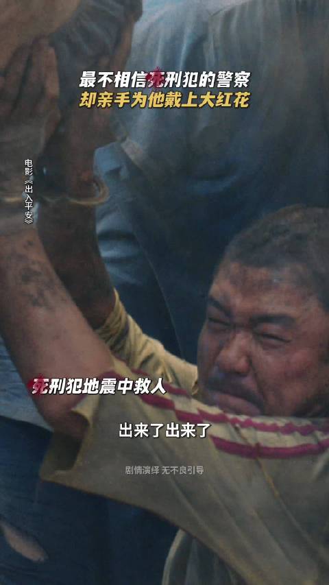 电影出入平安热映，肖央阿云嘎娜扎演绎灾难守望相助