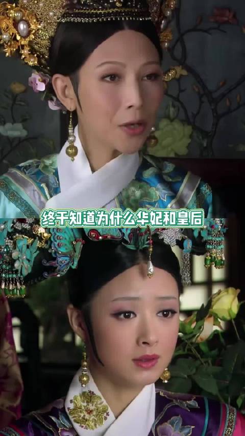 甄嬛传观众解析华妃皇后争斗关键