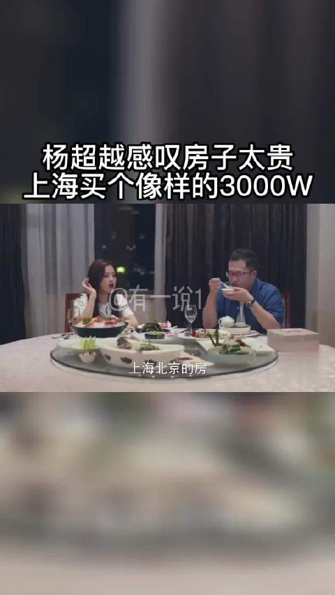 杨超越从出道开始就打算攒钱买房子的超越，不知道如今愿望实现了没有？