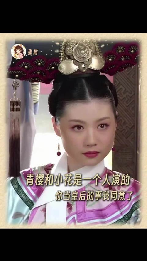 青樱和小花原来是同一个人