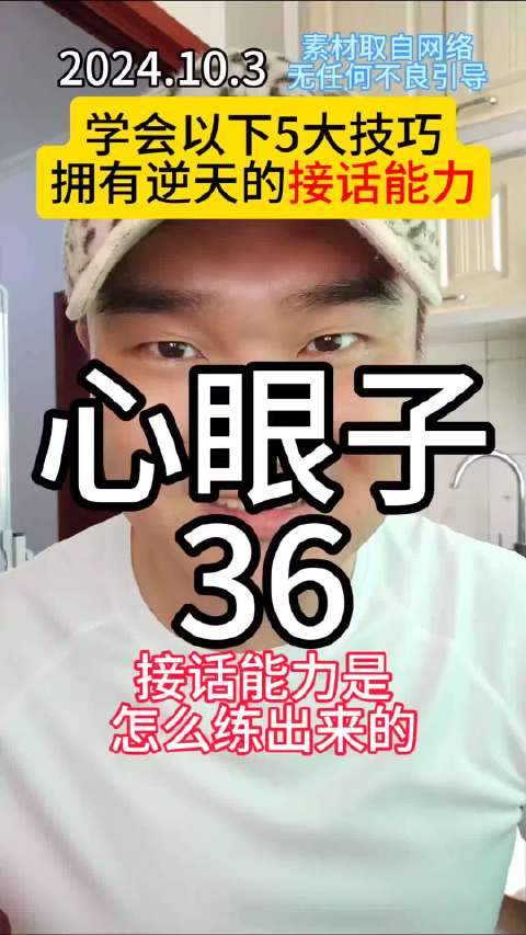 掌握5大沟通技巧化解冲突