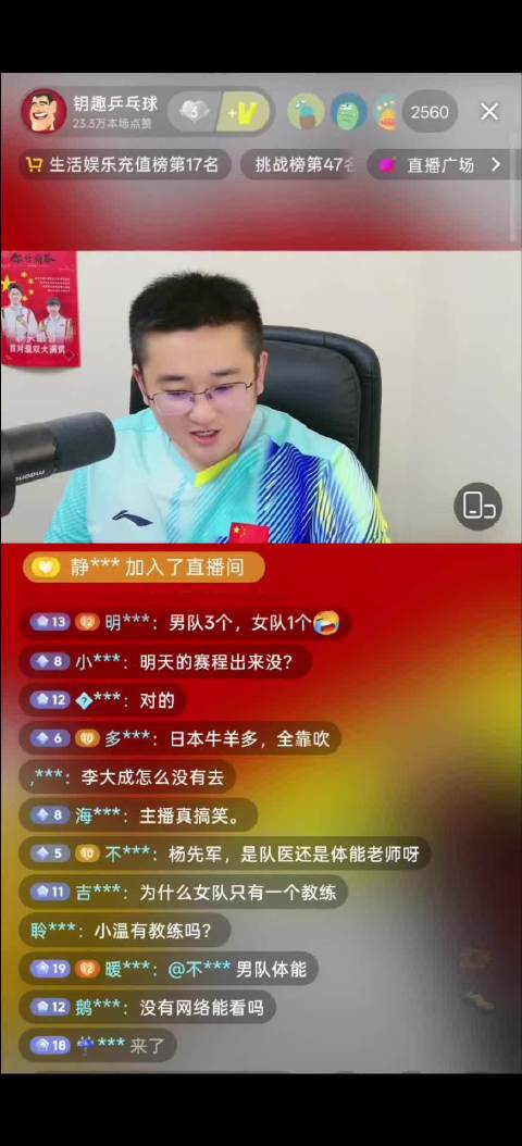 国乒教练刘恒接手温瑞博指导，针对性弥补技术短板