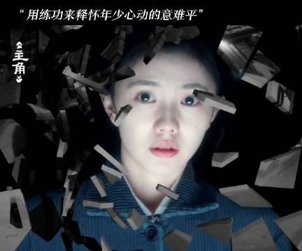 刘浩存饰忆秦娥深夜追思封潇潇，北京卫视《主角》演绎戏梦人生