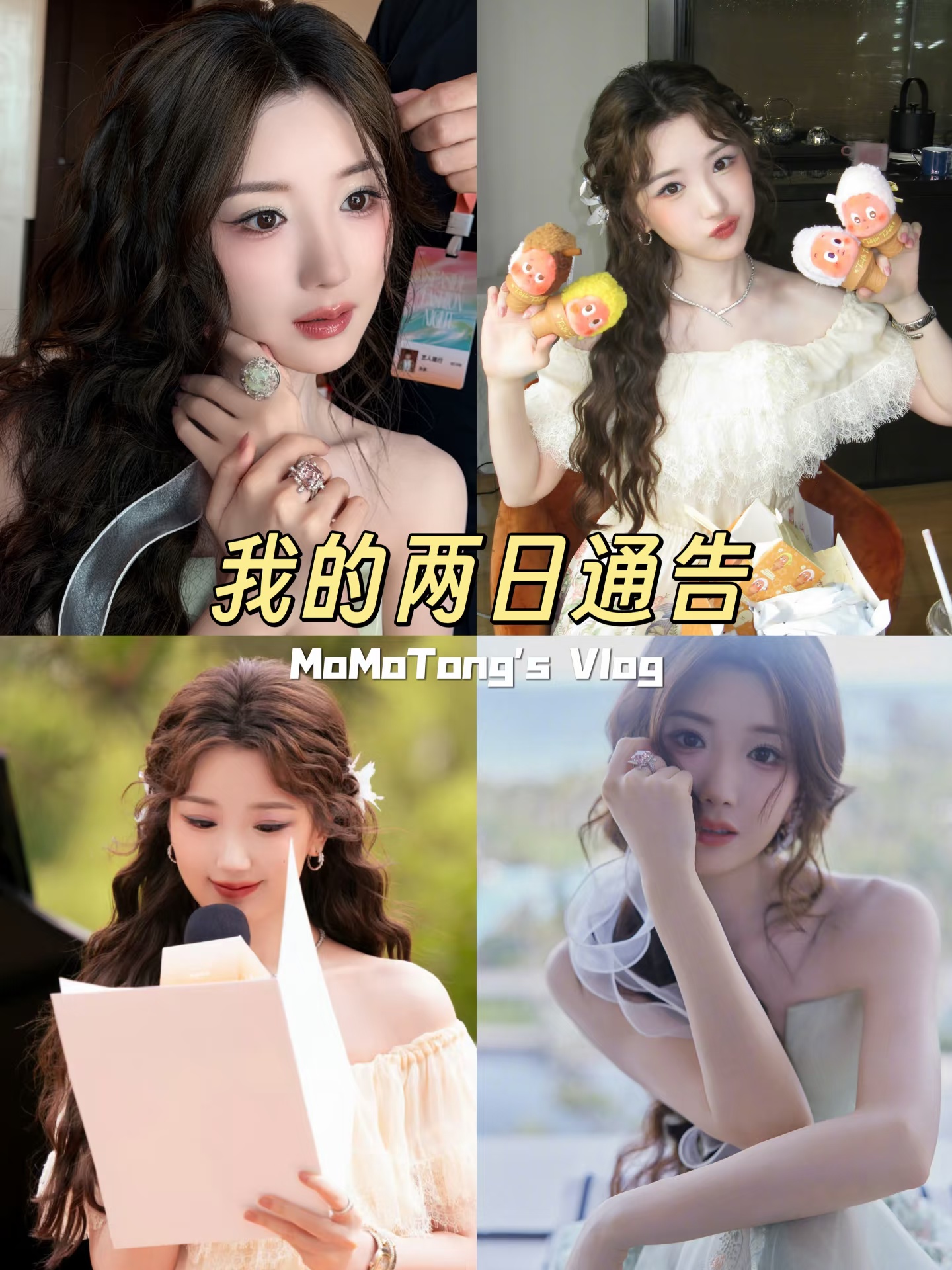 Vlog｜好喜欢化妆师给化的五颜六色的妆容