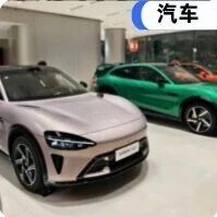 小米寻天登场！雷军携四大新车来袭