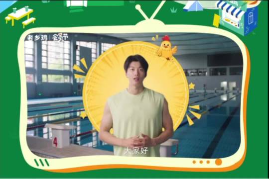 汪顺代言老乡鸡会员节，万步挑战赛赢免费鸡腿