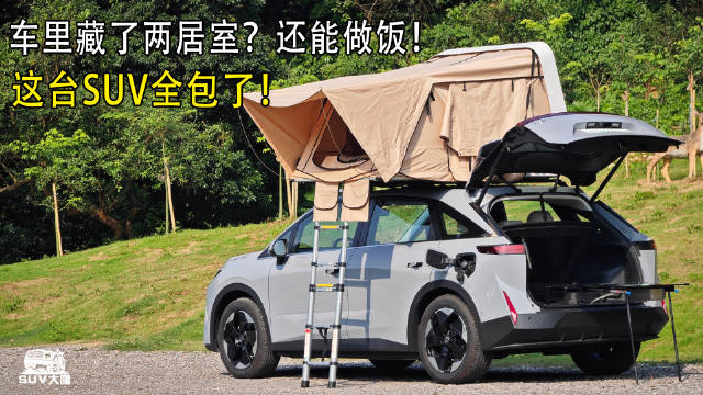 车里藏了两居室？还能做饭！这台SUV全包了——启辰VX6升顶版