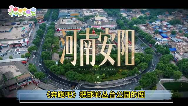 跑男多地录制频次失衡引质疑，导演清空账号回避追问