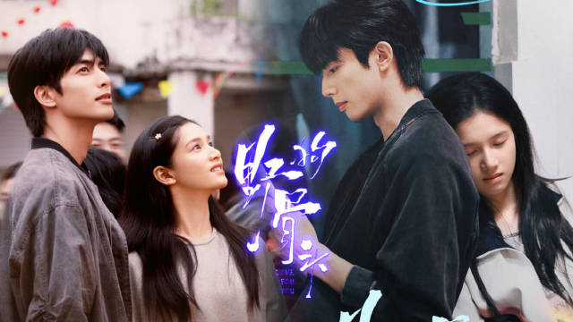 宋威龙张婧仪 预告+花絮合集 预约破250万，期待陈异和苗靖
