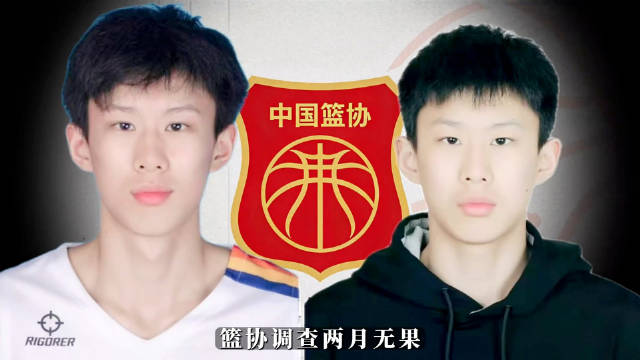 李沂泽调查持续未果,中国男篮冷处理引质疑