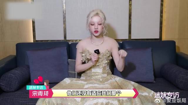 竟在宋雨琦采访中又磕到昀牵孟绕，她回答群内消息，爆出他俩关系