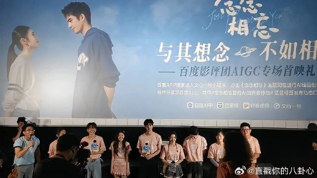 《念念相忘》刘浩存宋威龙 首映宋威龙被“未来丈母娘”考察看他如何接招