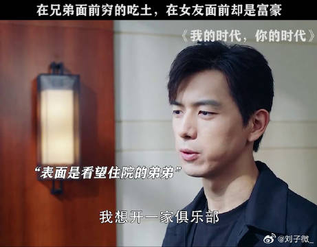 韩商言：坑弟弟的钱，养自己的媳妇，完美李现 杨紫