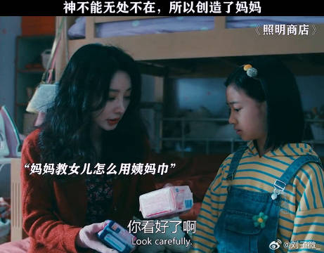 孩子永远是父母的执念，你可以永远相信母亲！ 柳岩 微博VC计划