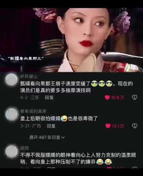回看甄嬛传的眼神戏，一切尽在不言中