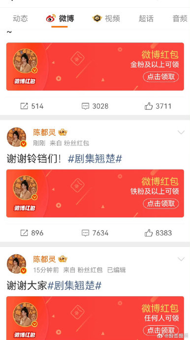 陈都灵庆祝热度破万的20万红包，领取规则和标准是什么？
