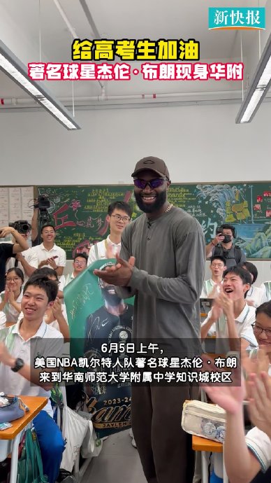 杰伦·布朗的中国行行程安排是怎样的，还有哪些城市和活动？
