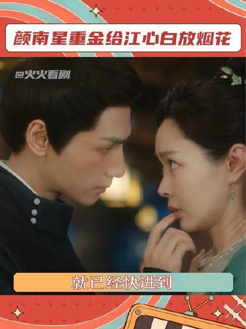 我能不能也试试给姐姐撒娇啊，毕竟这么大这么美的烟花没见过！
