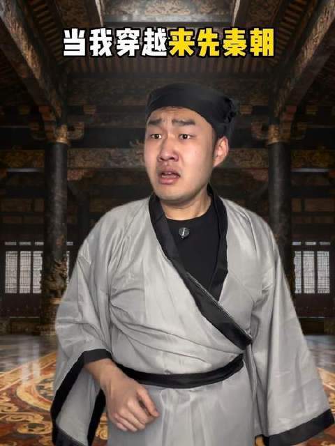 这一次，嬴政是否会信任我？