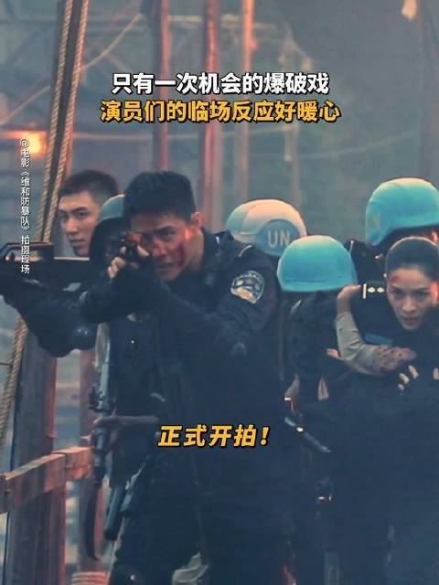 提前筹备、排练了一次又一次，只为了在开拍时，为观众呈现出最好的一次