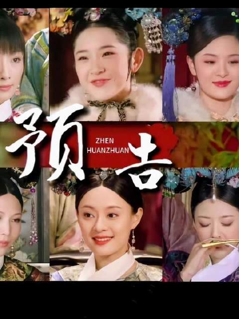 紫禁城招生视频引热议,甄嬛传混剪再现经典