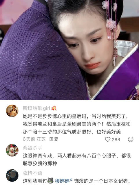 人间绝色大抵如此！ 血色樱花｜穆婷婷｜乔振宇