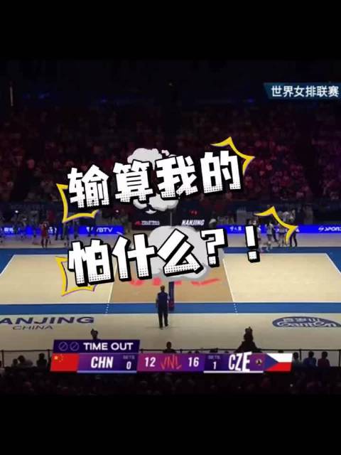 中国女排三连胜背后赵勇面临新挑战