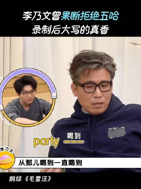 李乃文真是个好玩又爱玩的家伙！