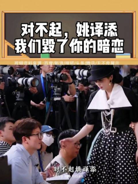 跑男导演姚译添陷天价文旅费争议