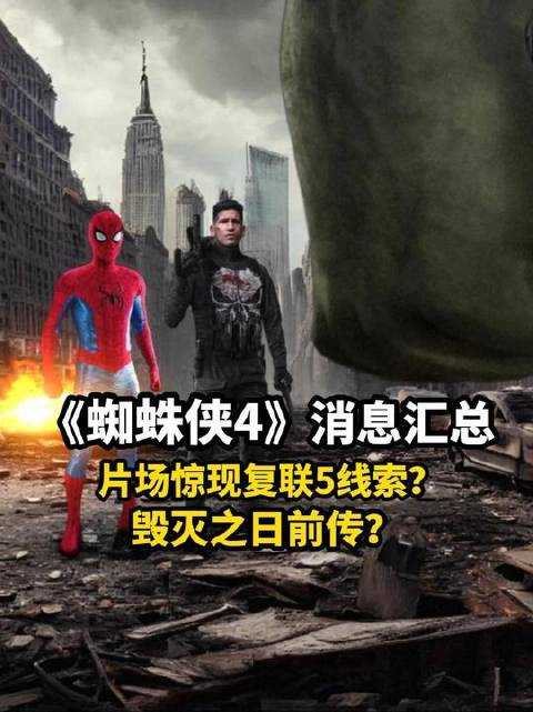 荷兰弟版蜘蛛侠4开机，片场照暗示衔接复联5
