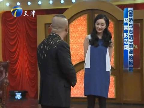 岳云鹏杨幂演夫妻，郭德纲变身前男友！