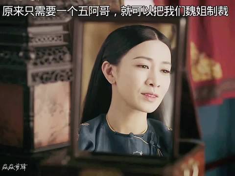 《延禧攻略》吴谨言秦岚聂远佘诗曼主演阵容曝光