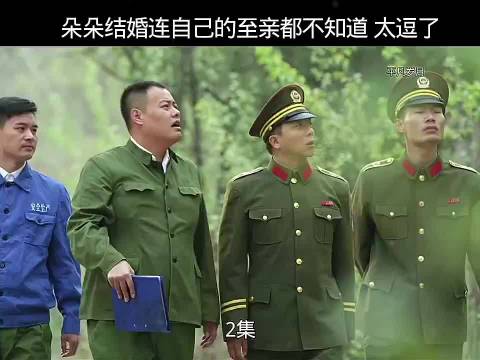 朵朵结婚连自己至亲都不知道，太逗了