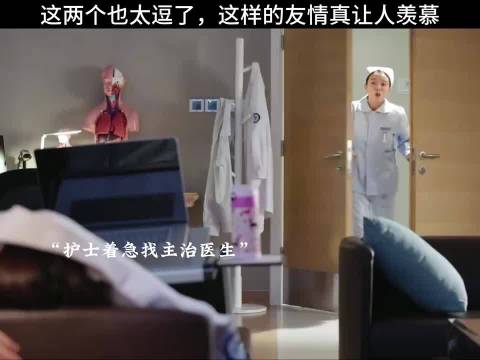 这样的友情真的让人羡慕，懂彼此的奇奇怪怪 ﻿﻿ ｜电视剧外科风云