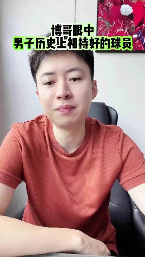 樊振东马龙等获评历史相持最佳球员