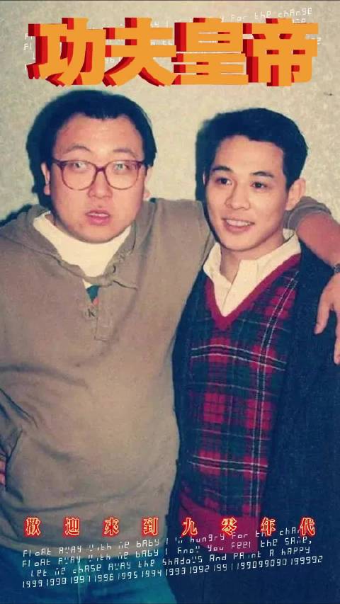 王晶：李连杰起手式是最帅，最飘逸洒脱的动作演员，没有之一