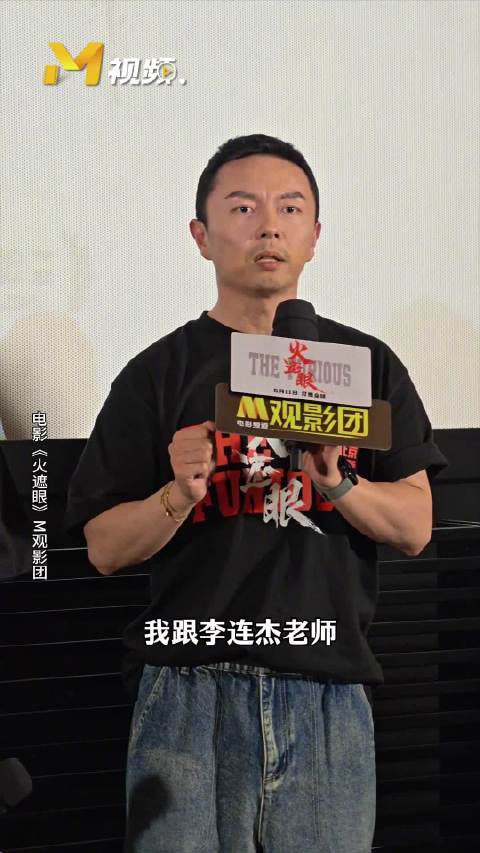 谢苗回忆9岁与李连杰拍戏，传承动作电影坚守精神