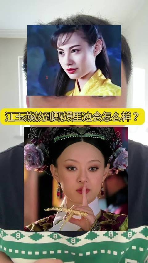 小鱼儿与花无缺江玉燕