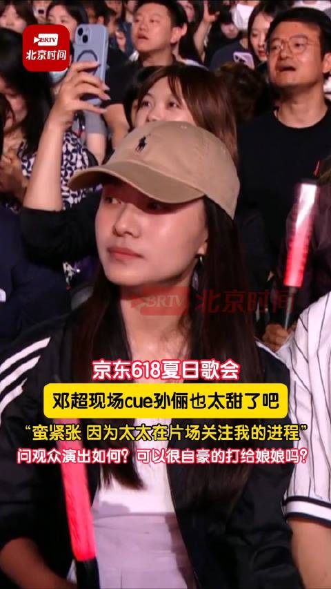 邓超紧张因为孙俪在看
