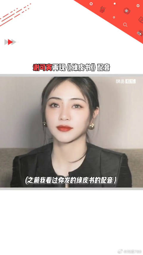 在线着迷！绿皮书 配音好苏啊！